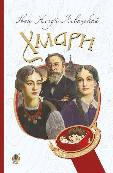 Хмари