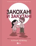 Переглянути уривок
