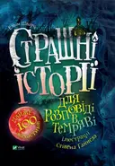 Переглянути уривок