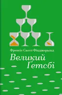 Переглянути уривок
