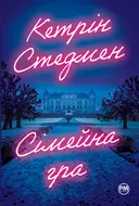 Переглянути уривок