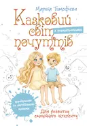 Переглянути уривок