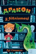 Переглянути уривок