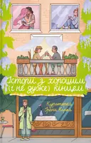 Переглянути уривок