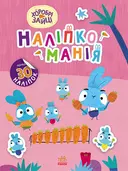 Переглянути уривок