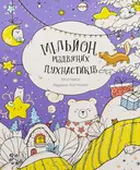 Переглянути уривок