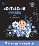 Переглянути уривок