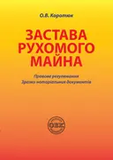 Переглянути уривок