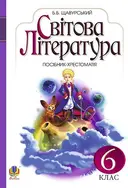 Переглянути уривок