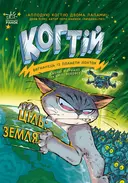 Переглянути уривок