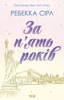 Переглянути уривок