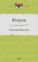 Переглянути уривок