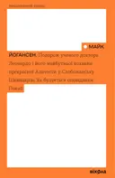 Переглянути уривок