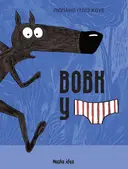 Переглянути уривок