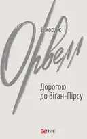 Переглянути уривок