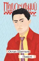 Переглянути уривок