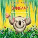 Переглянути уривок