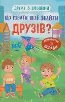 Переглянути уривок