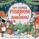 Переглянути уривок