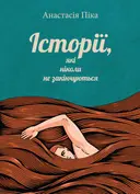 Переглянути уривок