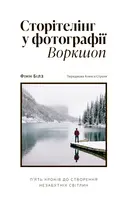 Переглянути уривок