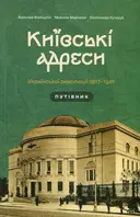 Переглянути уривок