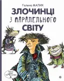 Переглянути уривок