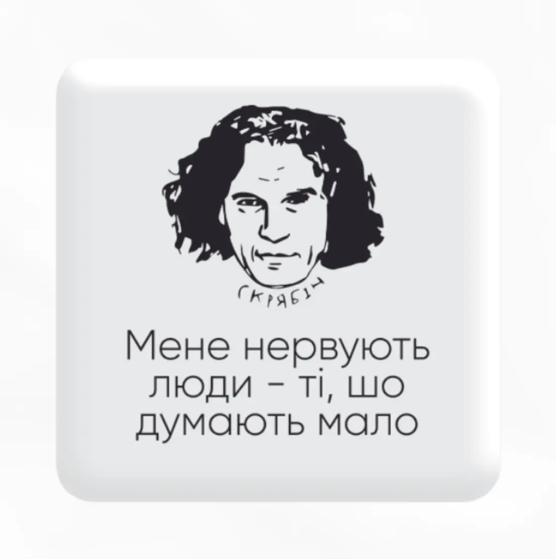 3D стікер «Скрябін»