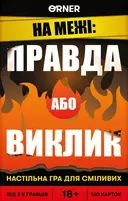 Переглянути уривок