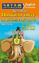 Переглянути уривок