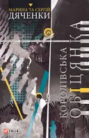 Переглянути уривок