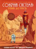 Переглянути уривок