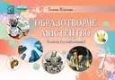 Переглянути уривок
