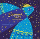 Переглянути уривок