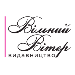 Вільний вітер