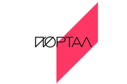 Портал