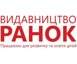 Ранок