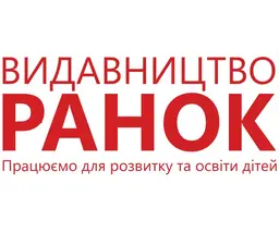 Ранок