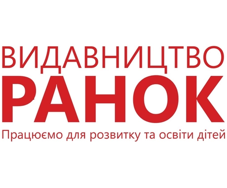 Видавництво Ранок
