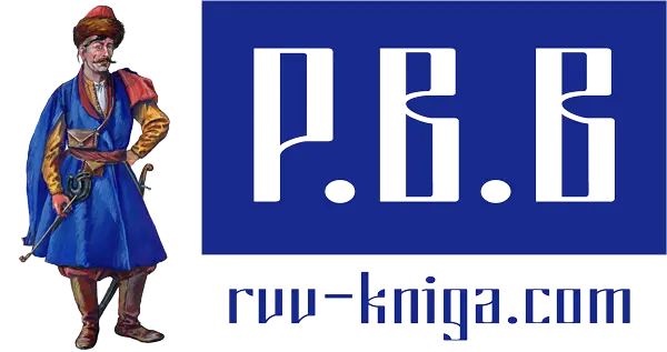 Видавництво "Р.В.В" Р.В.В