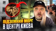 Я знайшов закинутий ПІДЗЕМНИЙ МОРГ у центрі Києва! Чому його засипали? Таємниці Анатомічного Театру