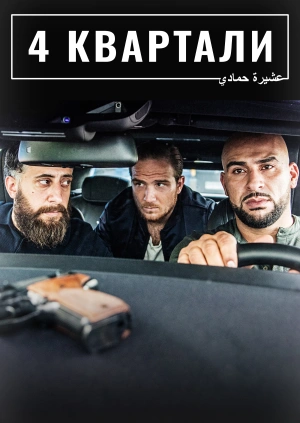4 квартали