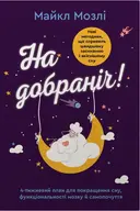 Переглянути уривок