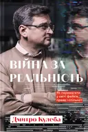 Переглянути уривок
