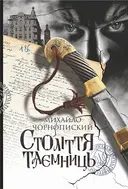 Переглянути уривок
