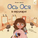 Переглянути уривок