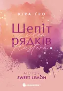 Переглянути уривок