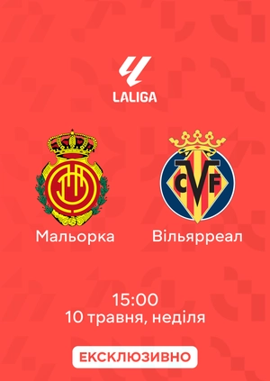 Мальорка — Вільярреал