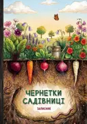 Переглянути уривок