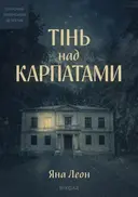 Переглянути уривок